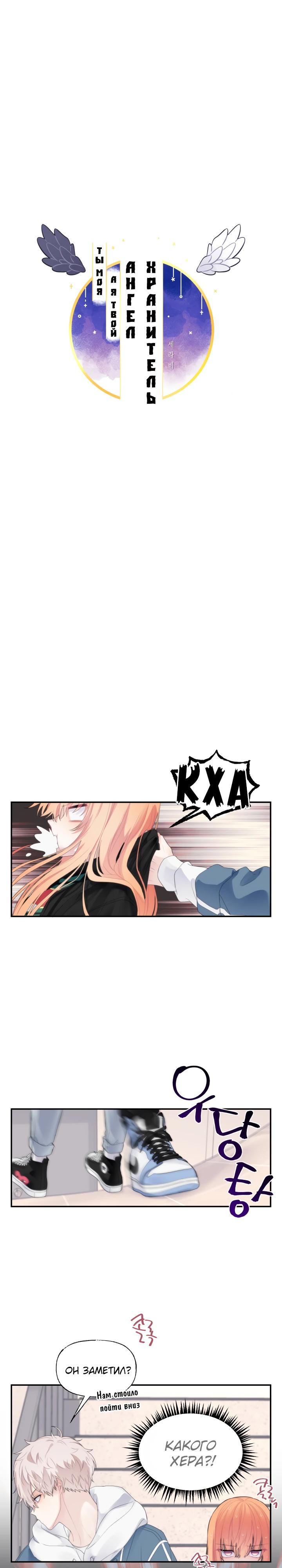 Глава 14 - страница 10