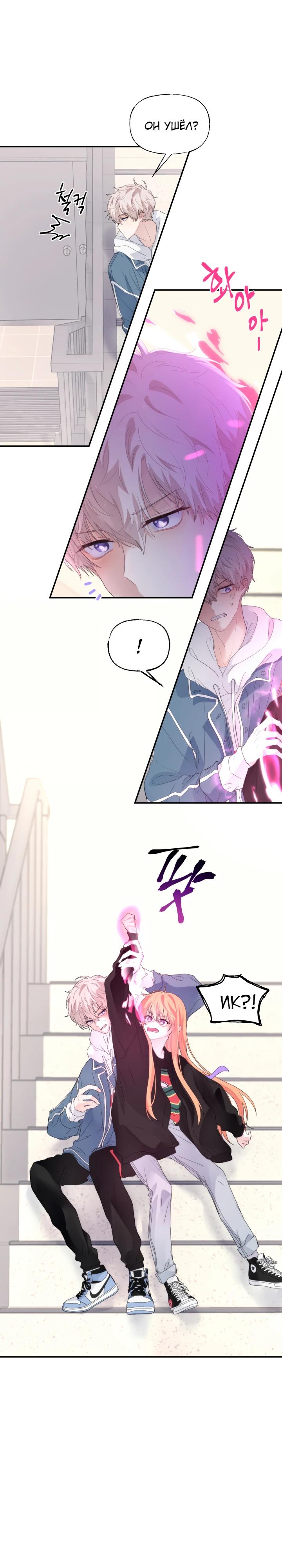 Глава 14 - страница 13