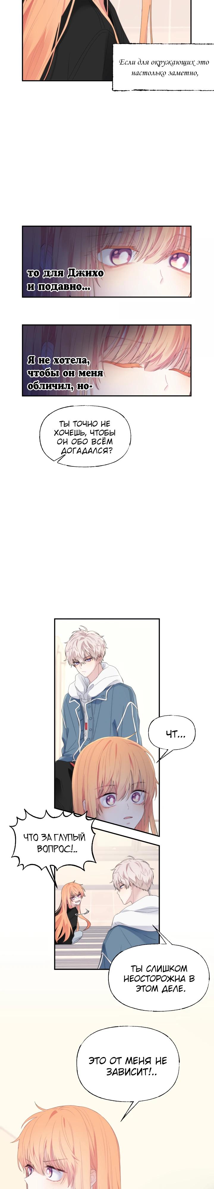 Глава 14 - страница 16