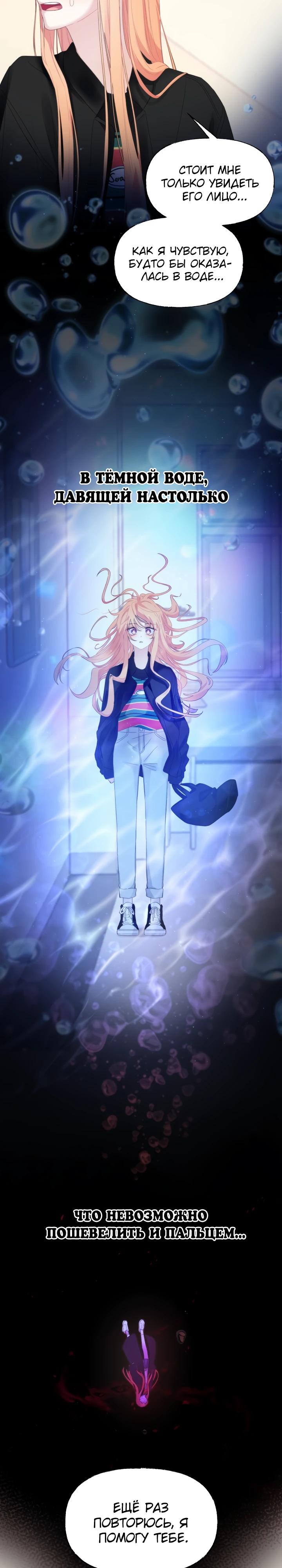 Глава 14 - страница 17