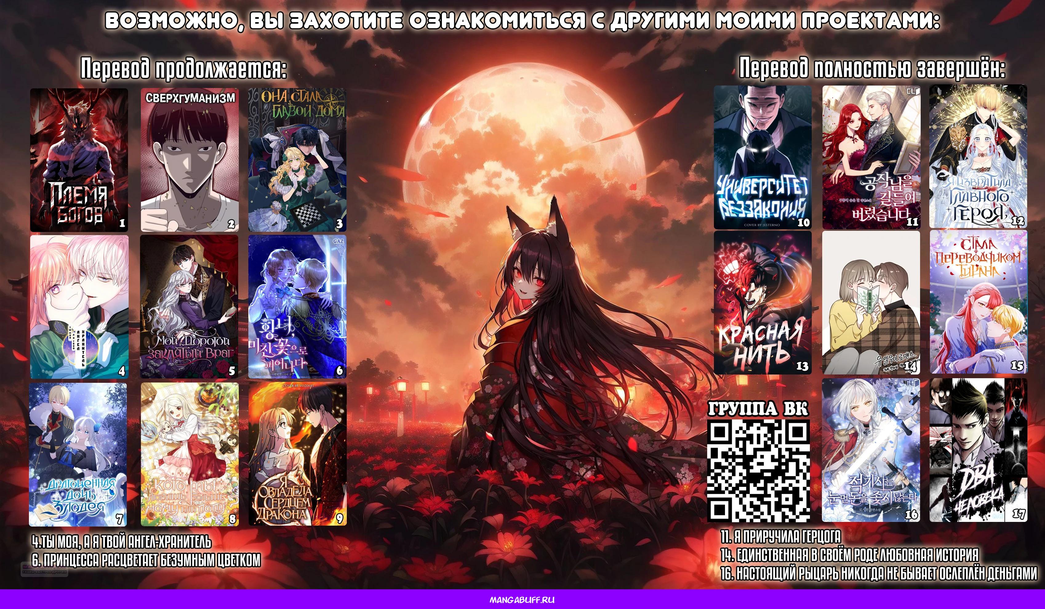 Глава 14 - страница 19