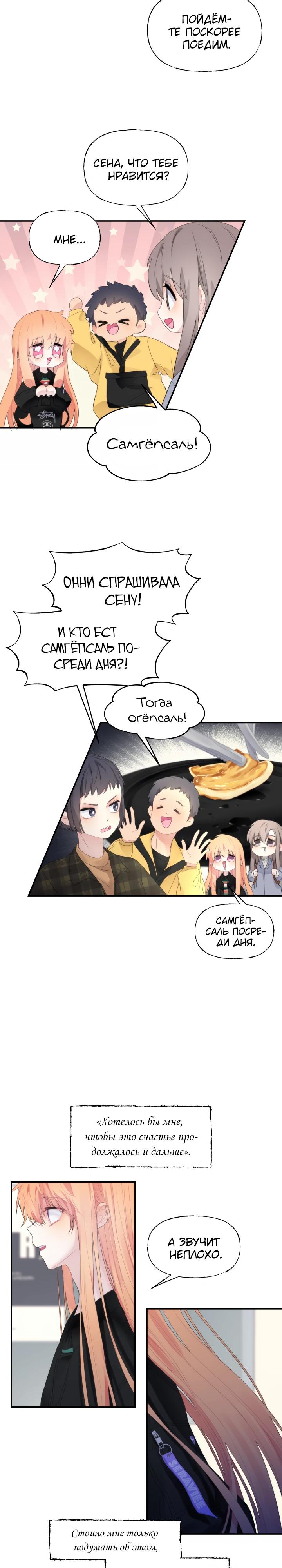 Глава 14 - страница 5