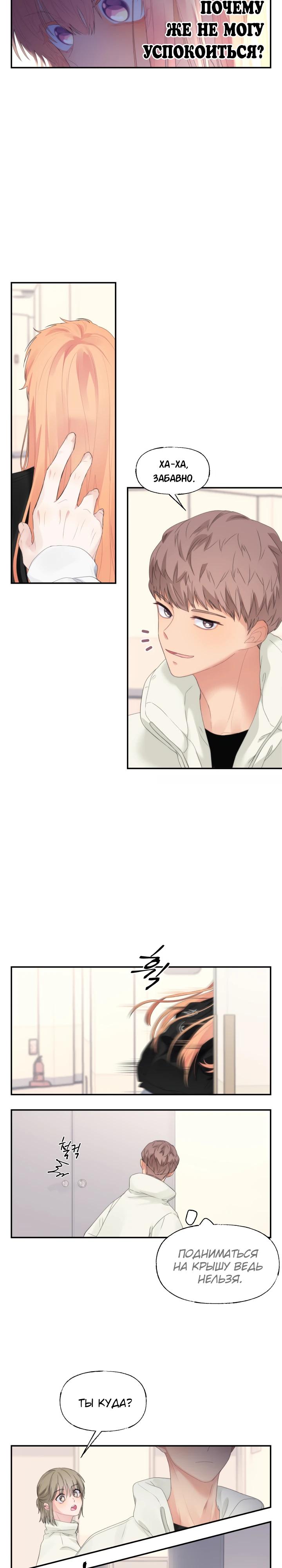 Глава 14 - страница 7