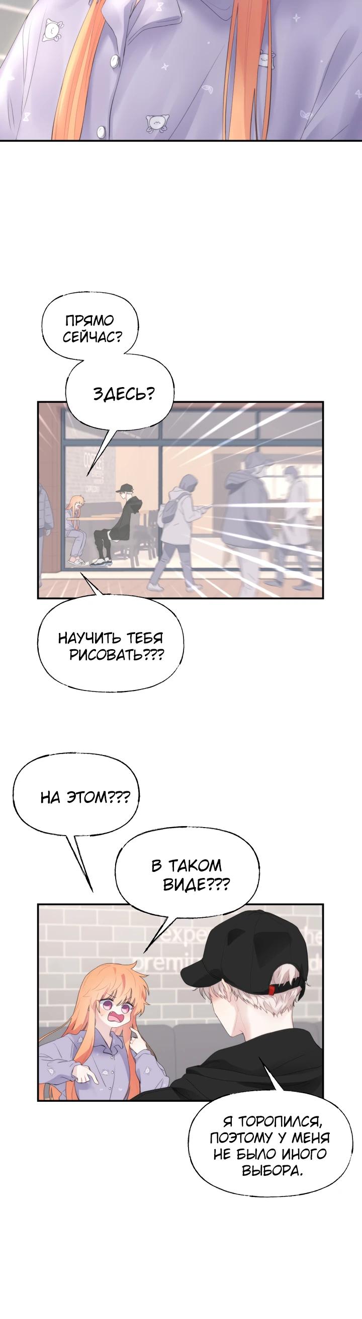 Глава 15 - страница 13