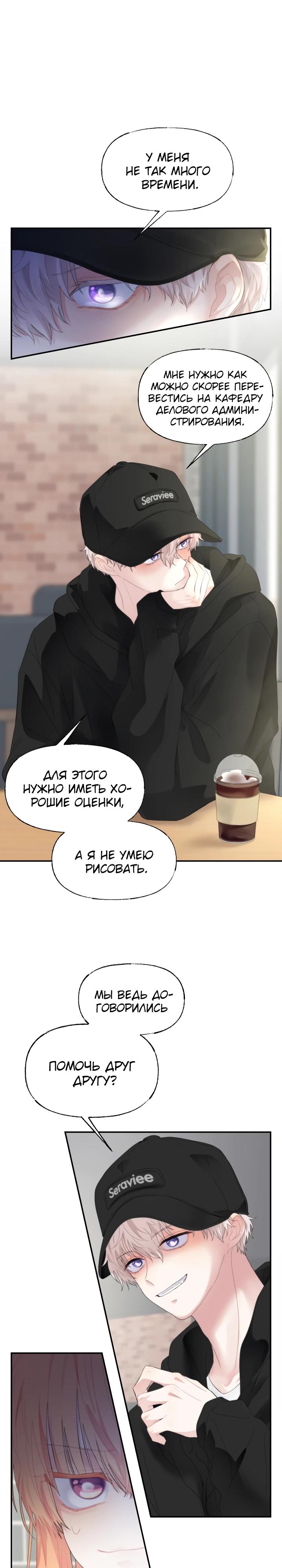 Глава 15 - страница 14