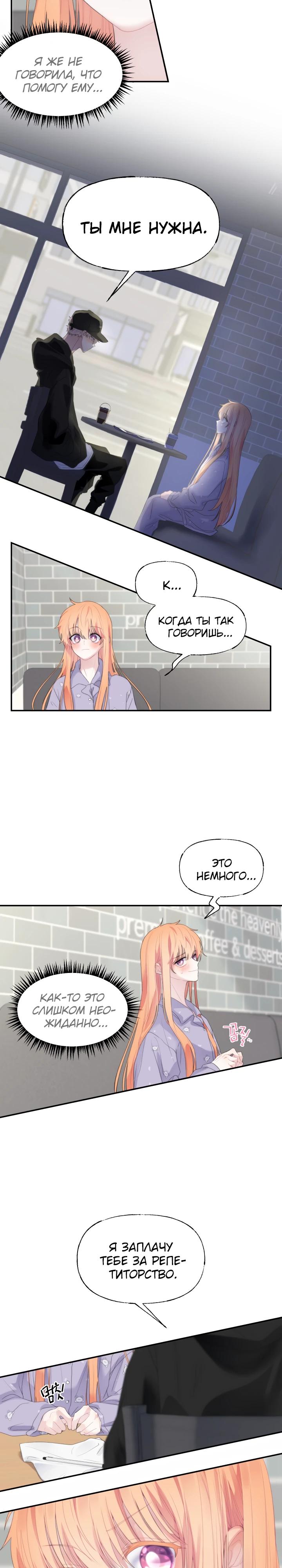 Глава 15 - страница 15