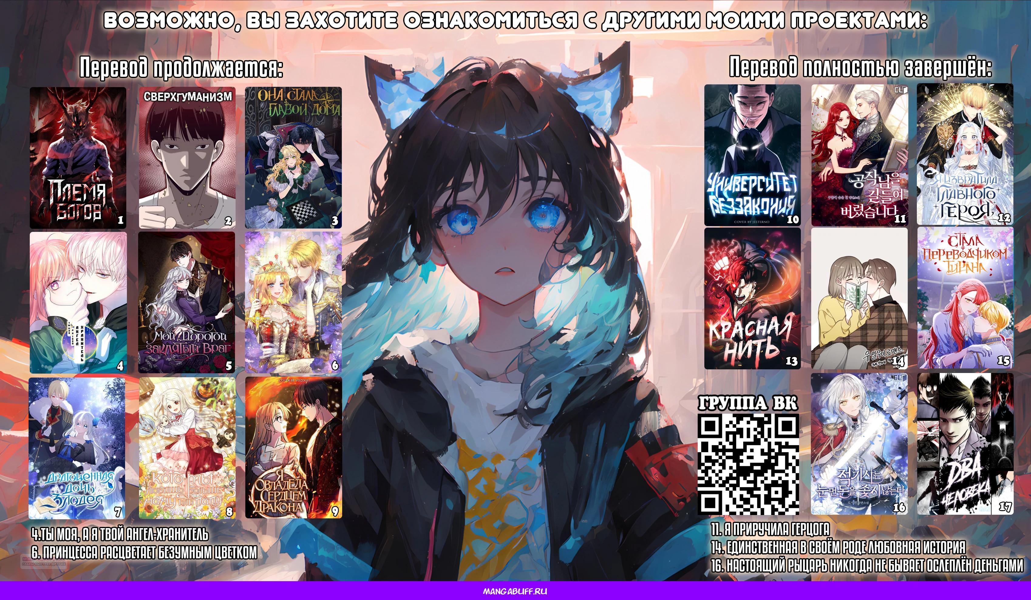 Глава 15 - страница 17