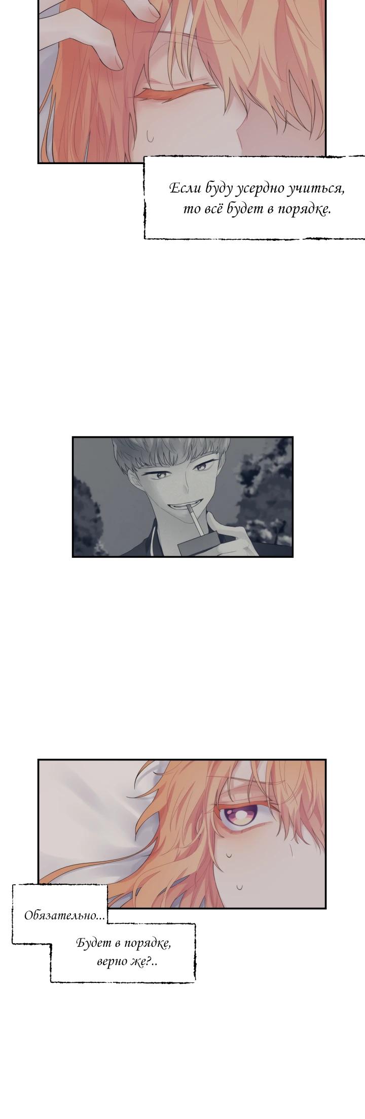 Глава 15 - страница 6