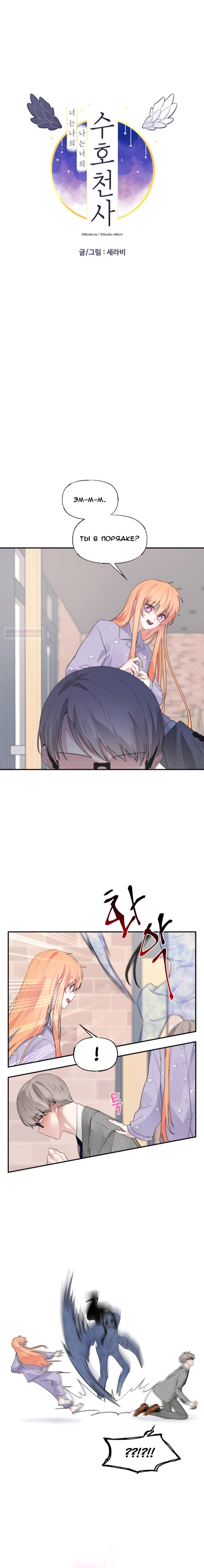 Глава 17 - страница 10