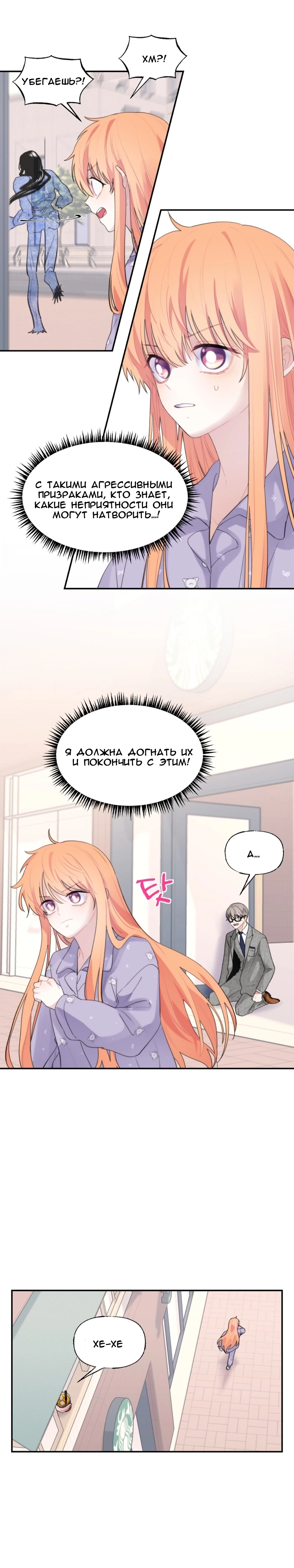 Глава 17 - страница 12