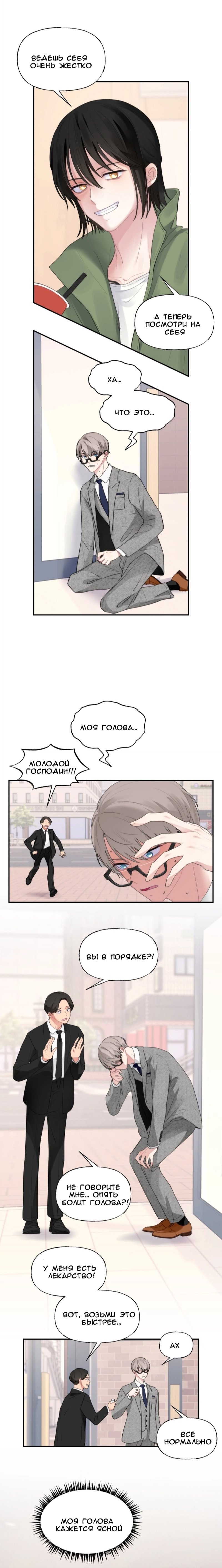 Глава 17 - страница 13