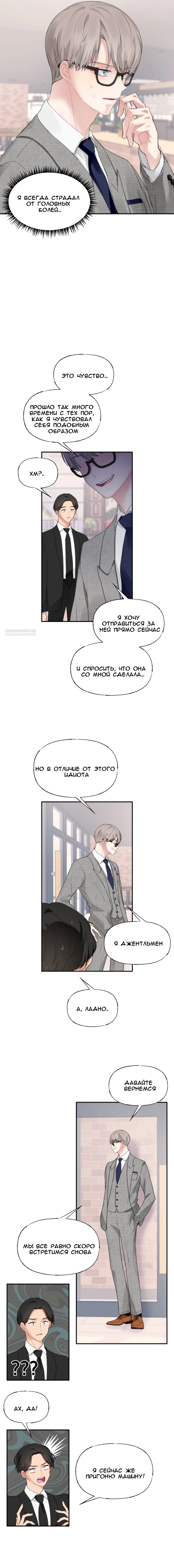 Глава 17 - страница 14