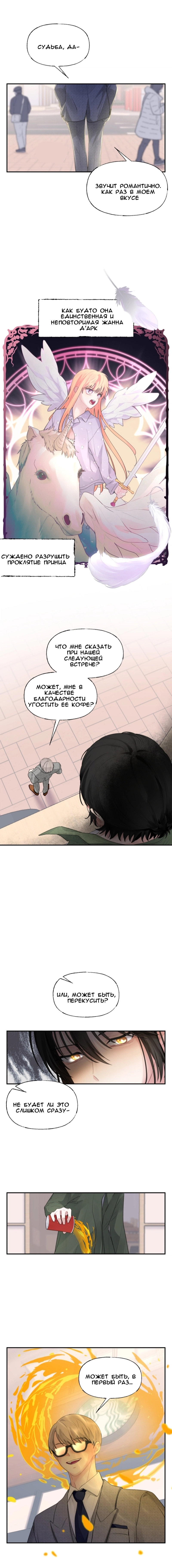 Глава 17 - страница 15