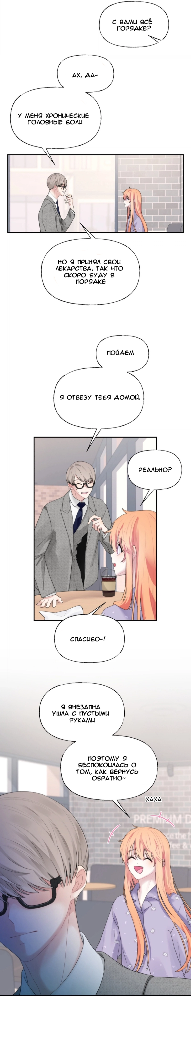 Глава 17 - страница 5