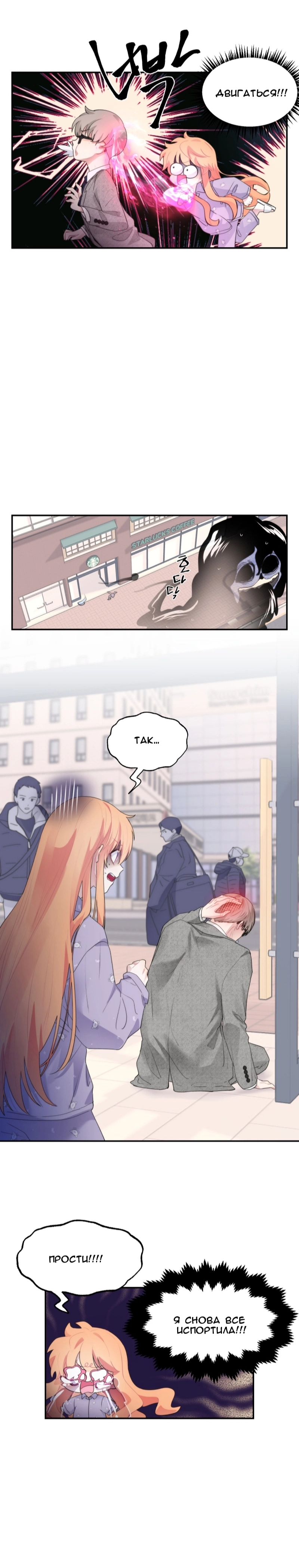 Глава 17 - страница 9