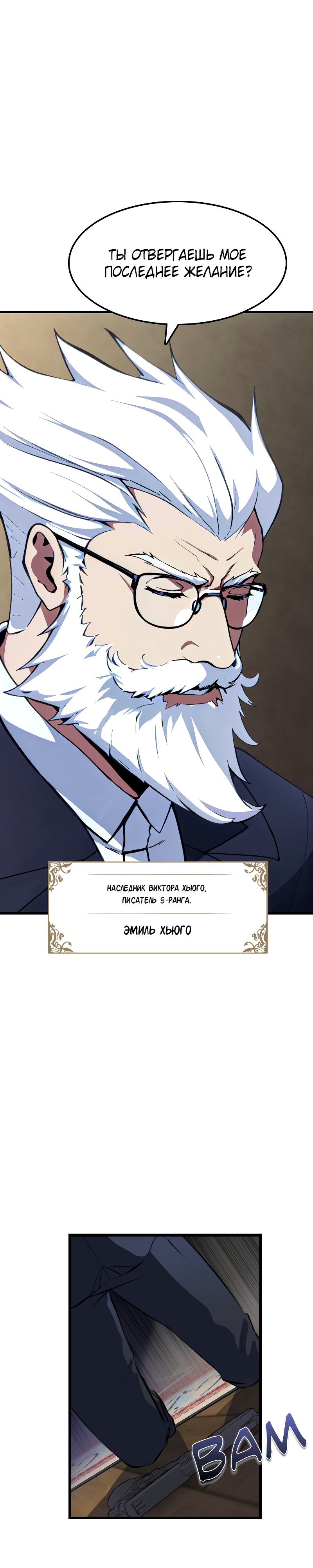 Глава 1 - страница 16