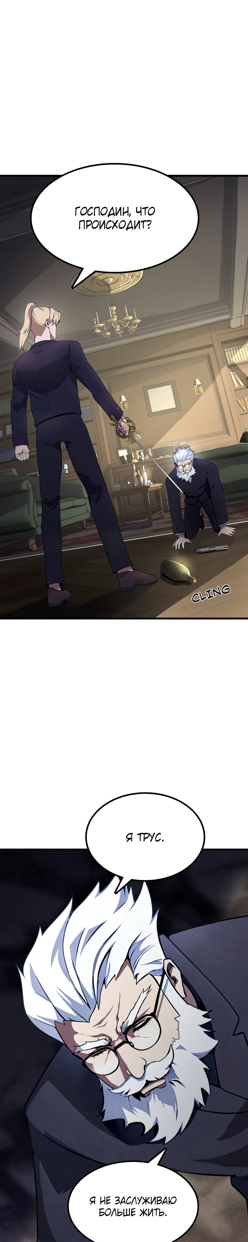 Глава 1 - страница 17