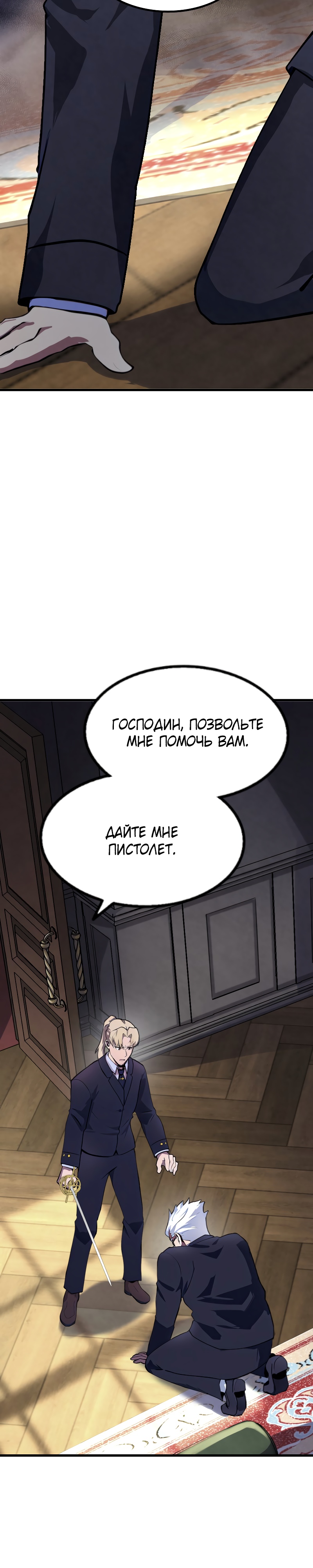 Глава 1 - страница 18