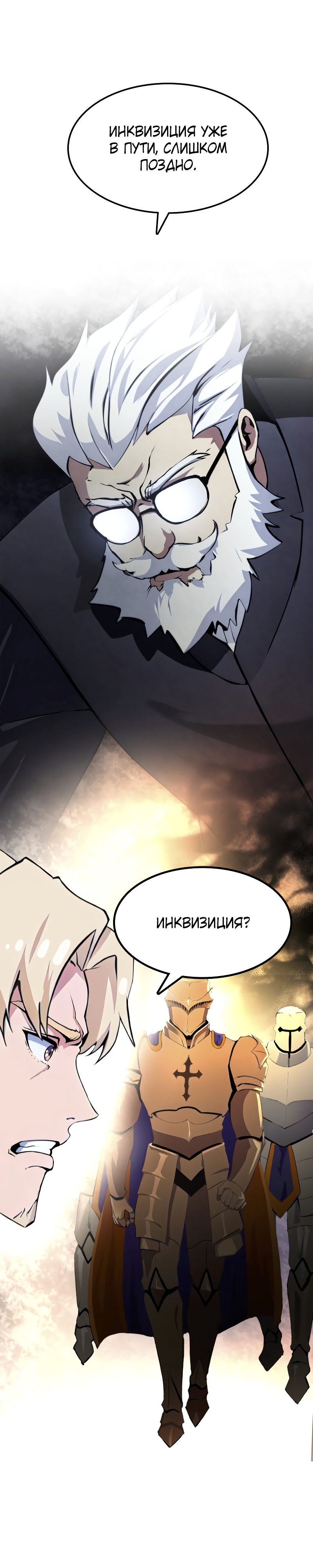 Глава 1 - страница 19