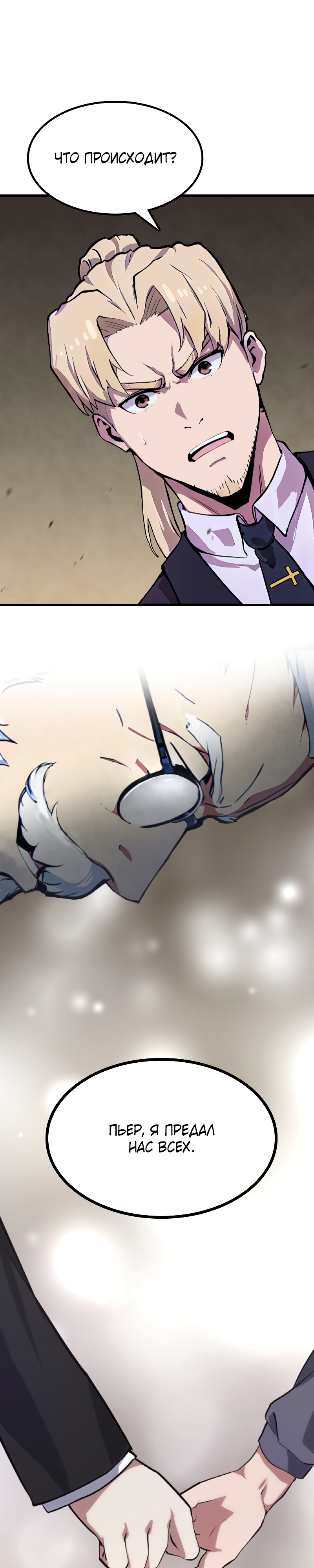 Глава 1 - страница 20