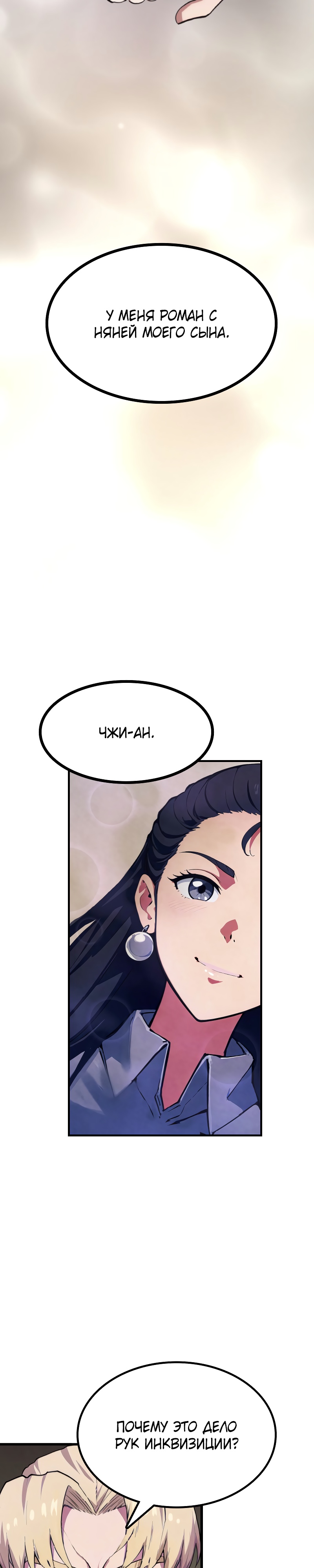 Глава 1 - страница 21