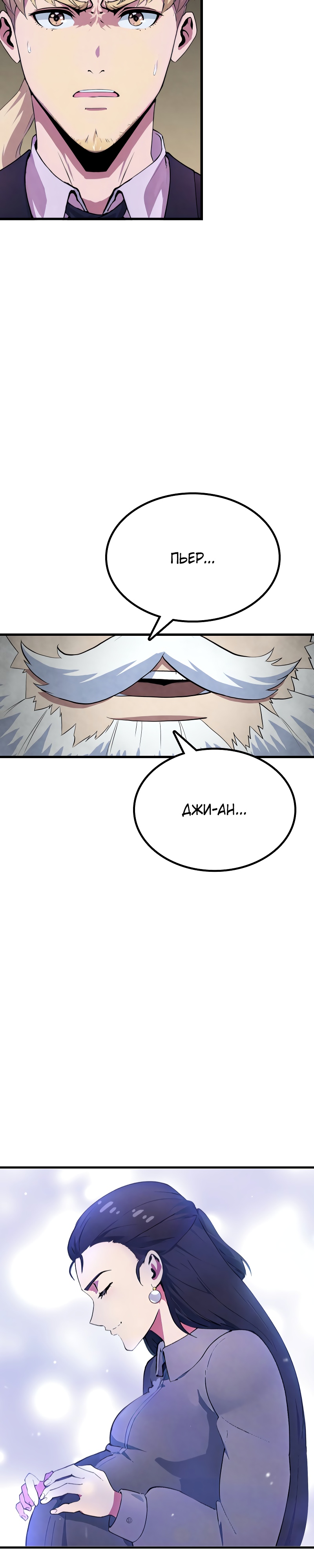 Глава 1 - страница 22