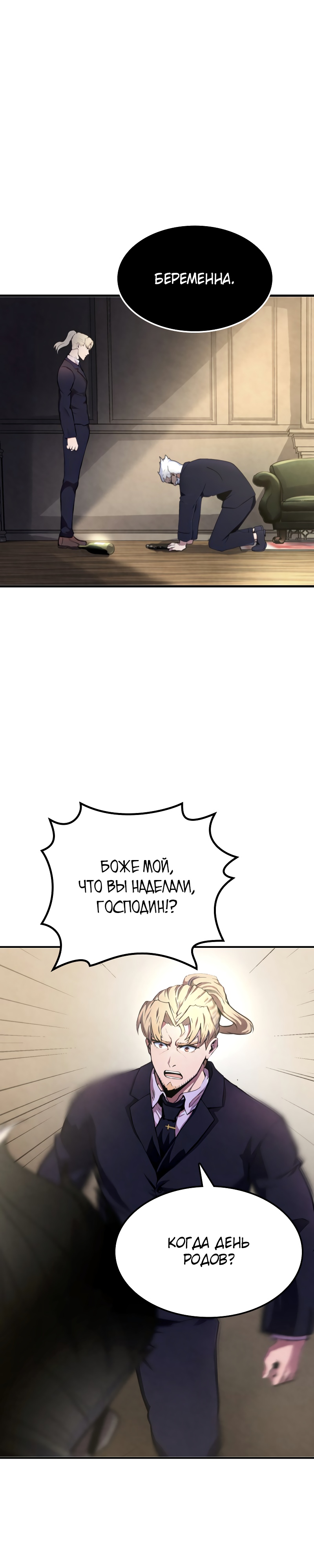 Глава 1 - страница 23