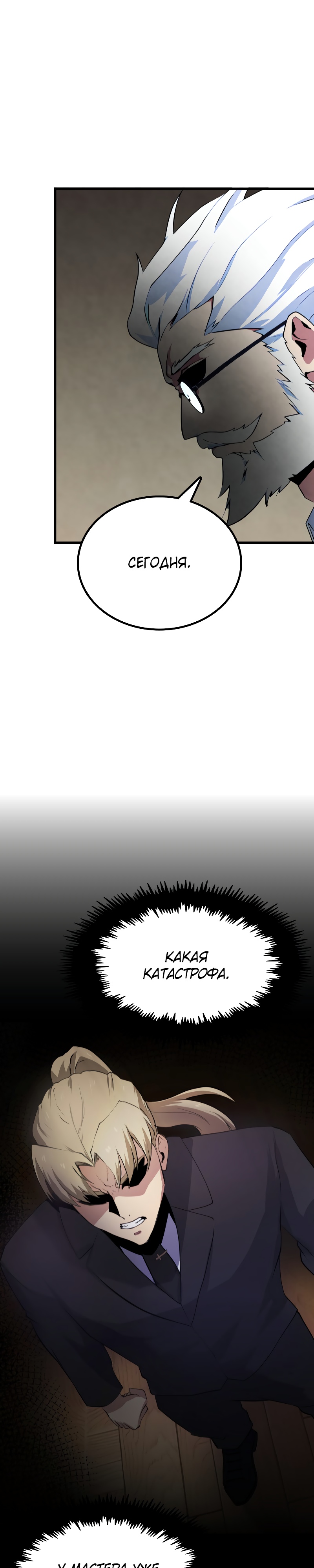 Глава 1 - страница 24