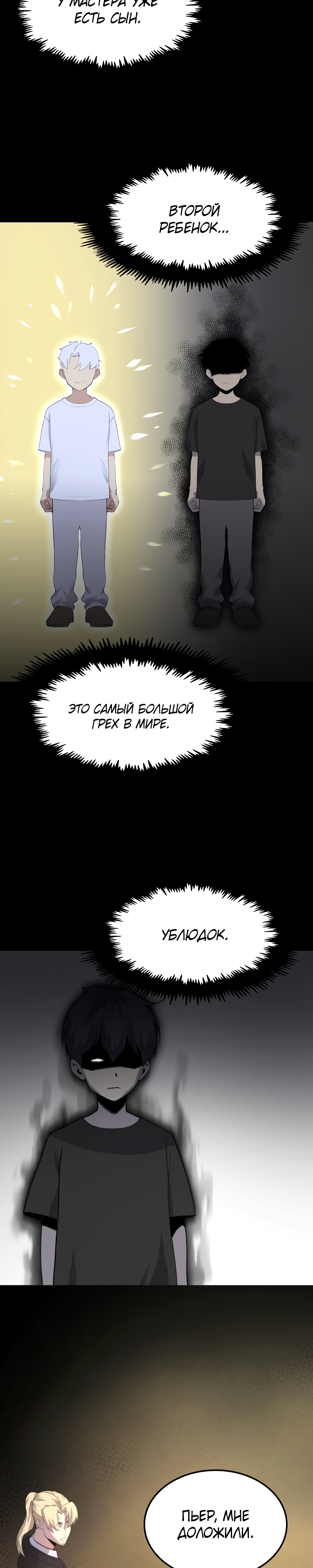 Глава 1 - страница 25