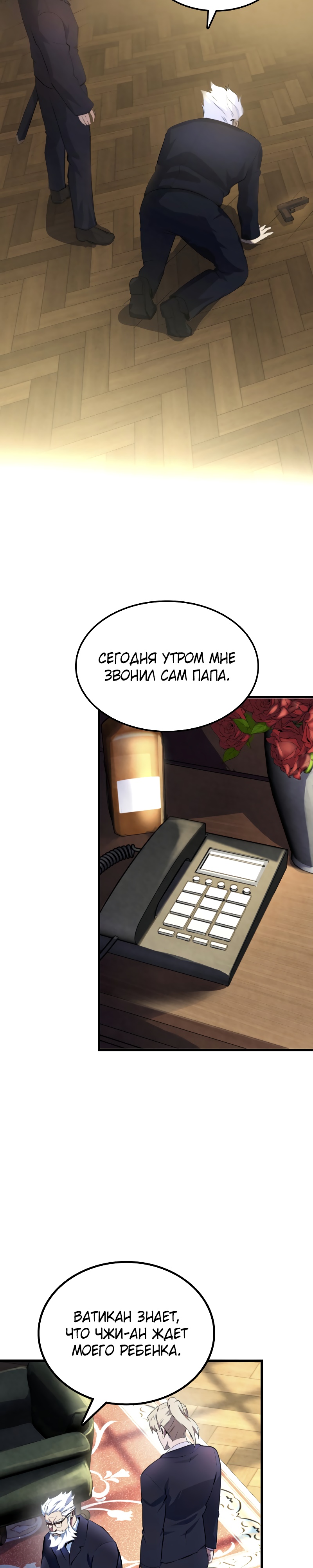 Глава 1 - страница 26