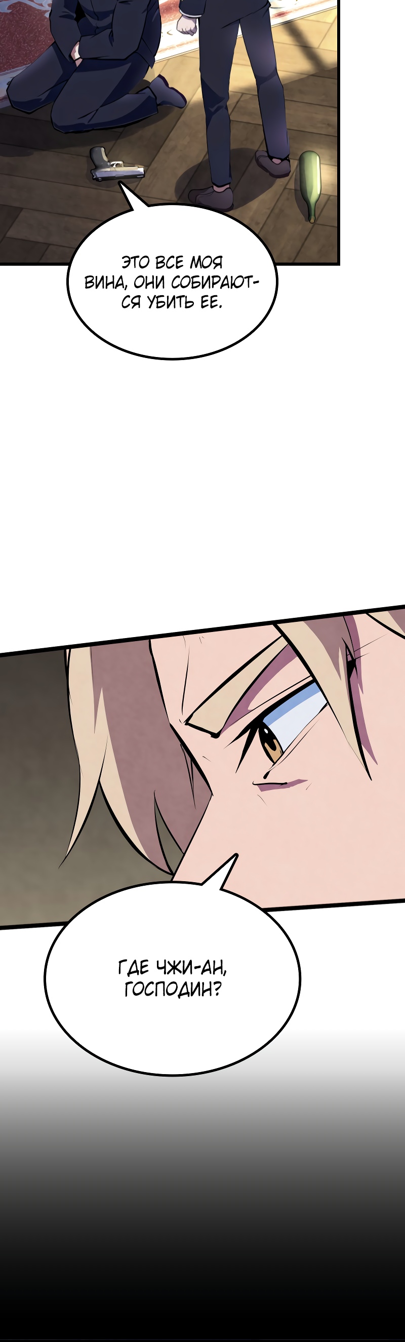 Глава 1 - страница 27