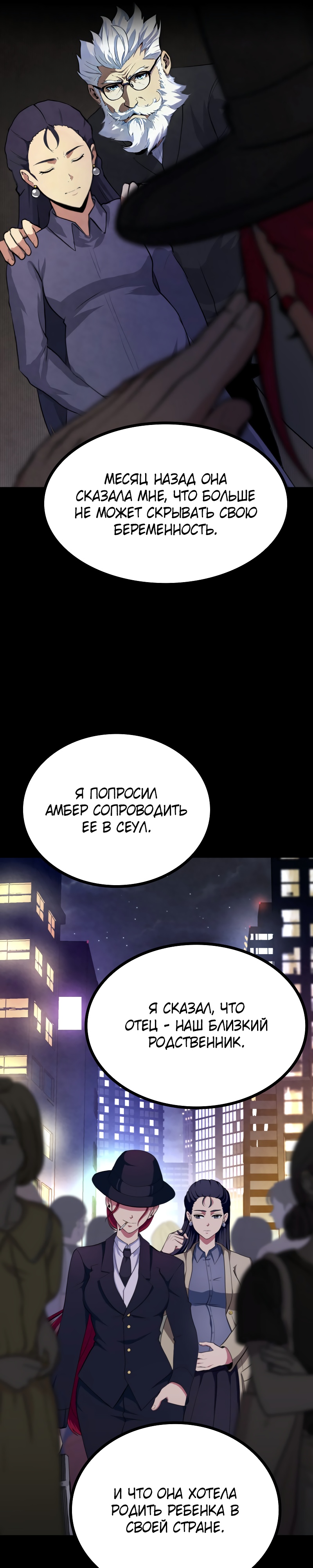 Глава 1 - страница 28