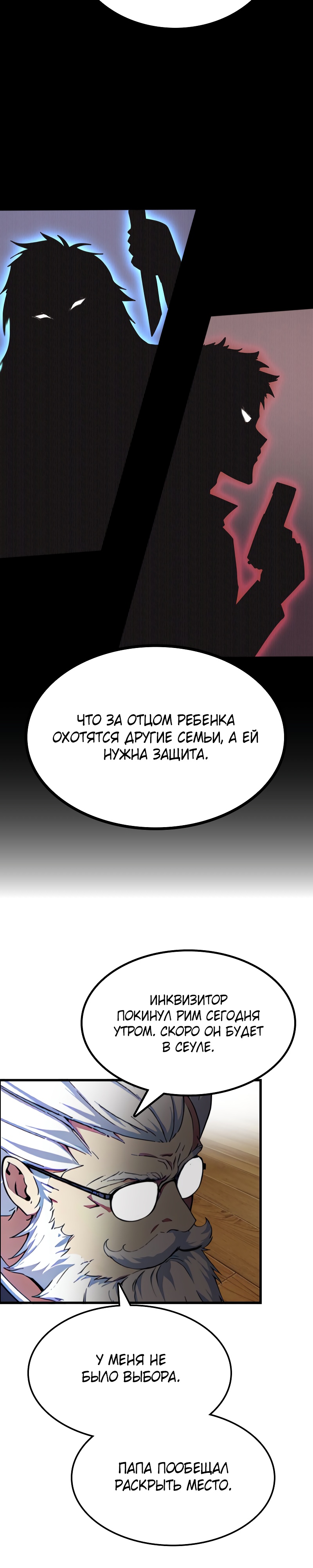 Глава 1 - страница 29