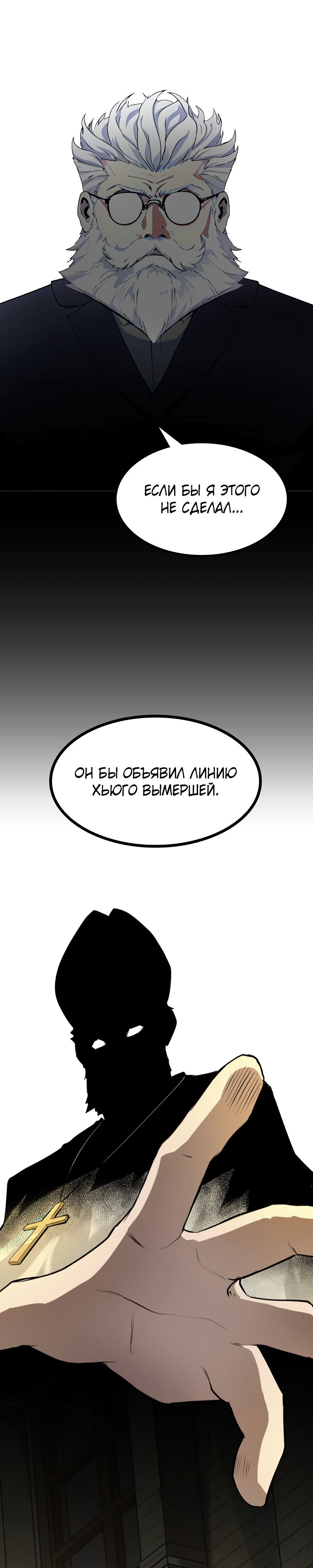 Глава 1 - страница 30