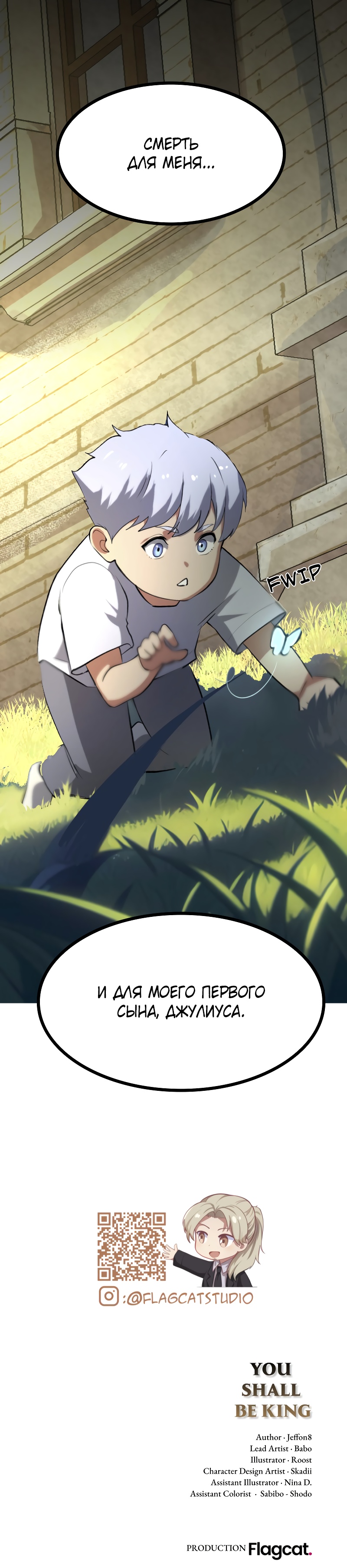 Глава 1 - страница 31