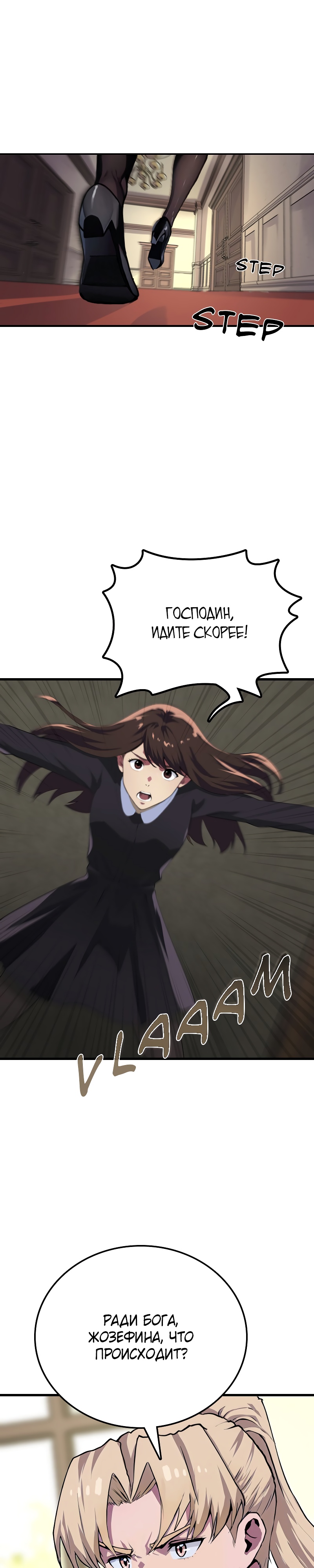 Глава 1 - страница 5