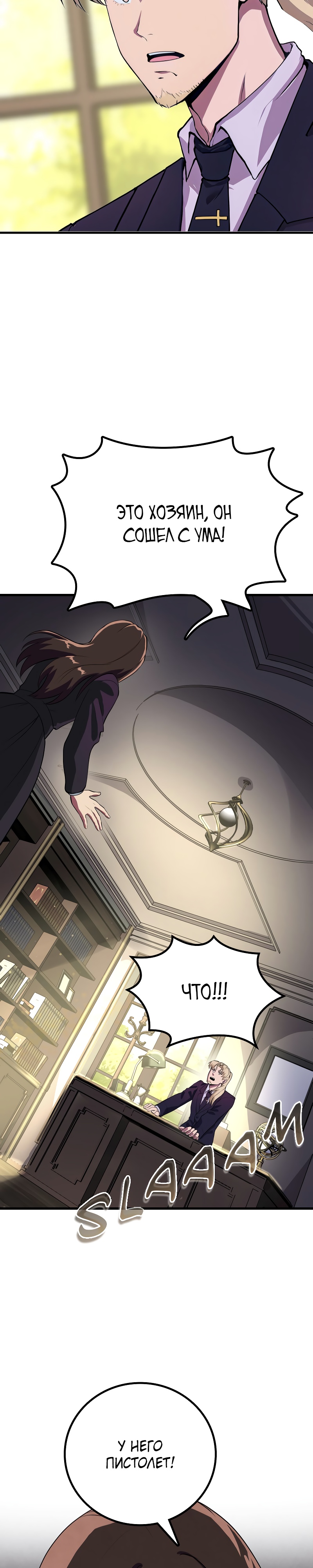 Глава 1 - страница 6