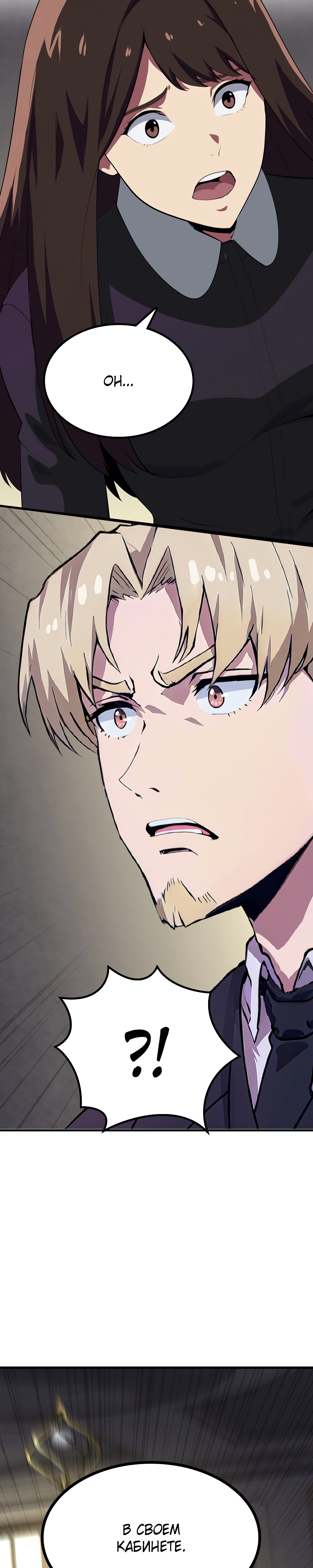 Глава 1 - страница 7