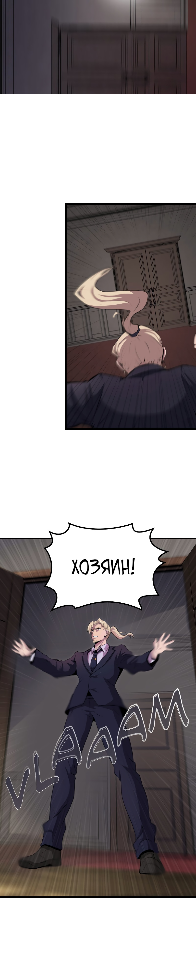 Глава 1 - страница 9