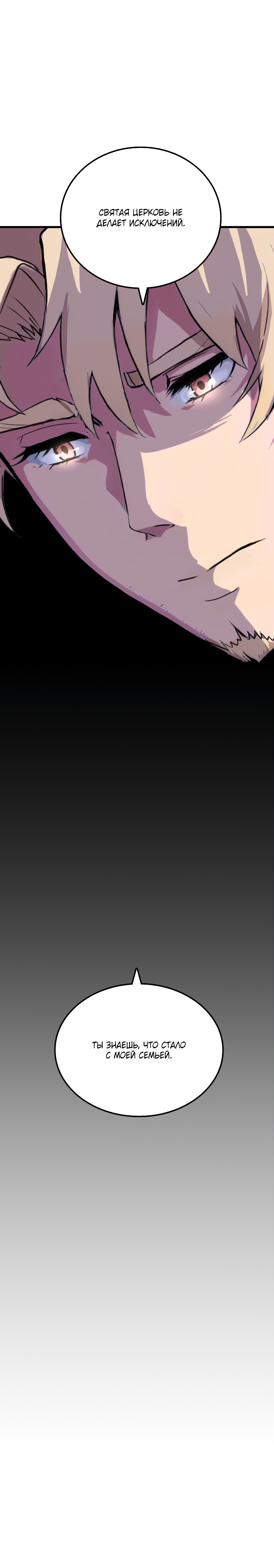 Глава 11 - страница 10