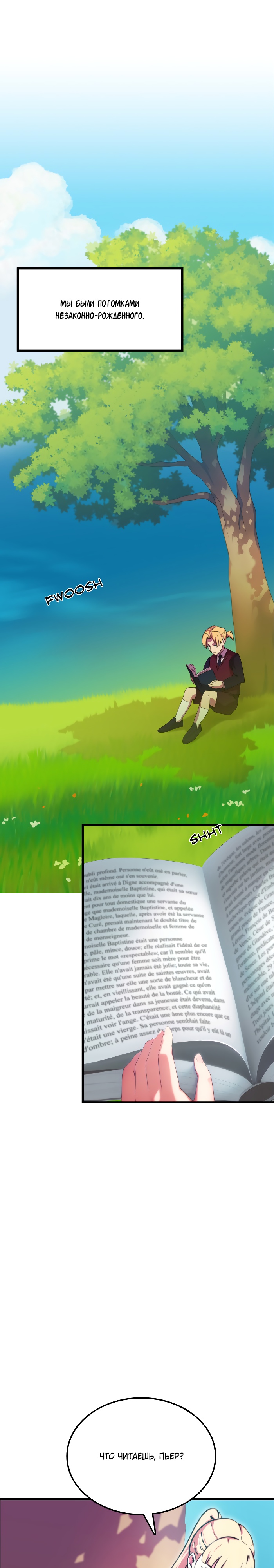 Глава 11 - страница 11