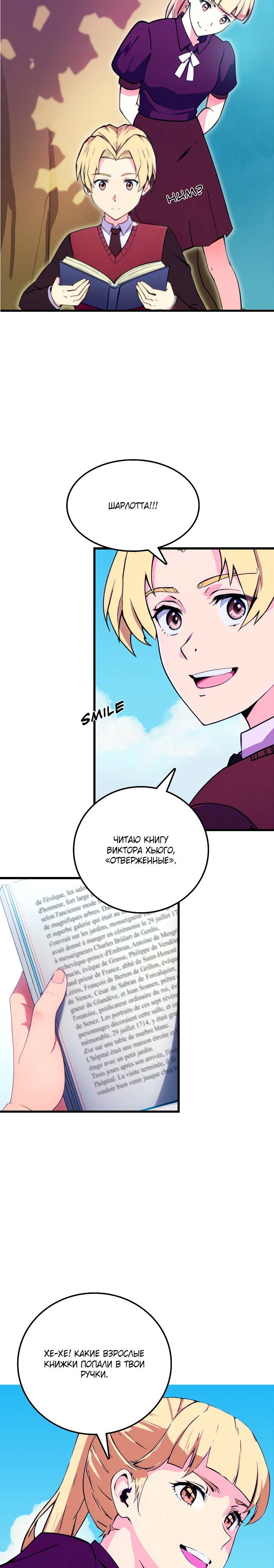 Глава 11 - страница 12