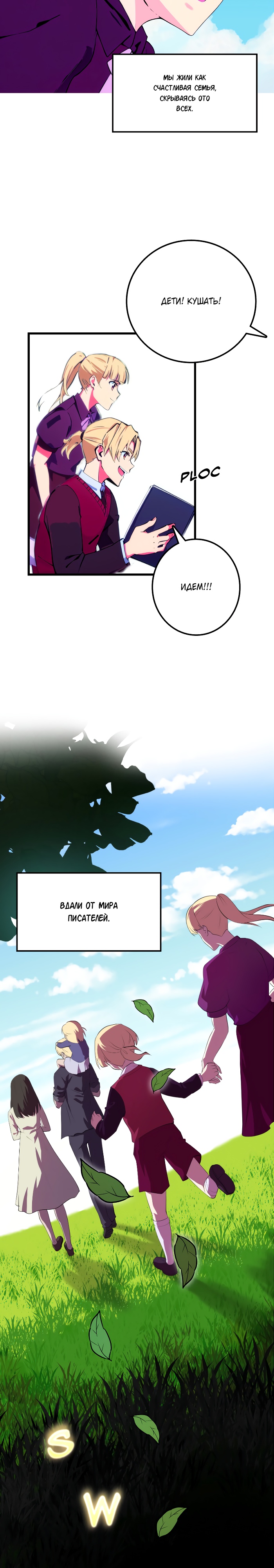 Глава 11 - страница 13