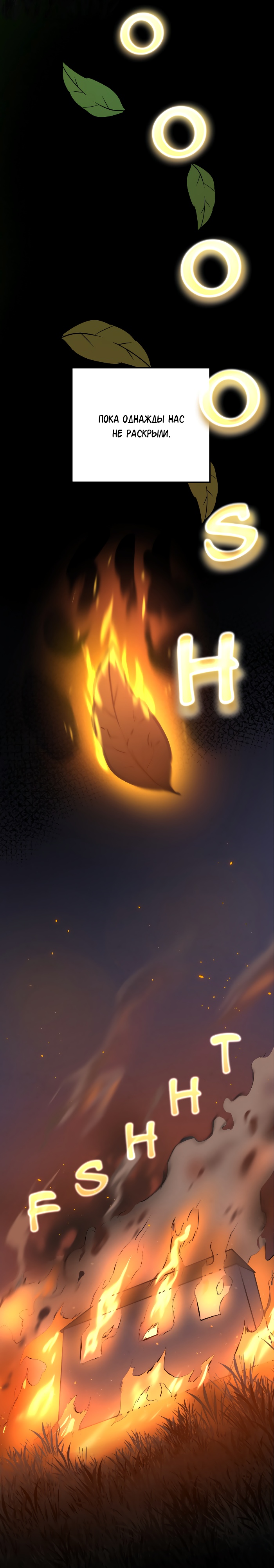 Глава 11 - страница 14