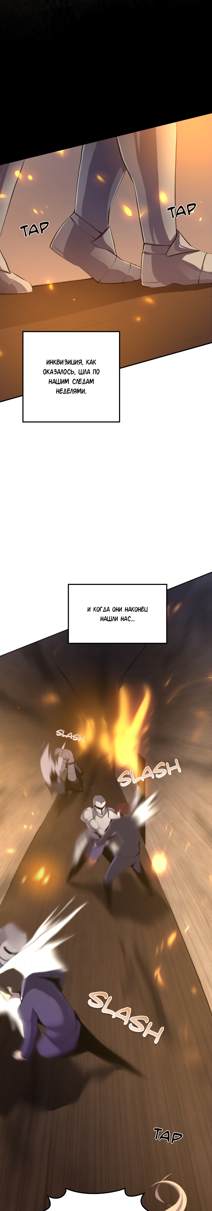 Глава 11 - страница 15