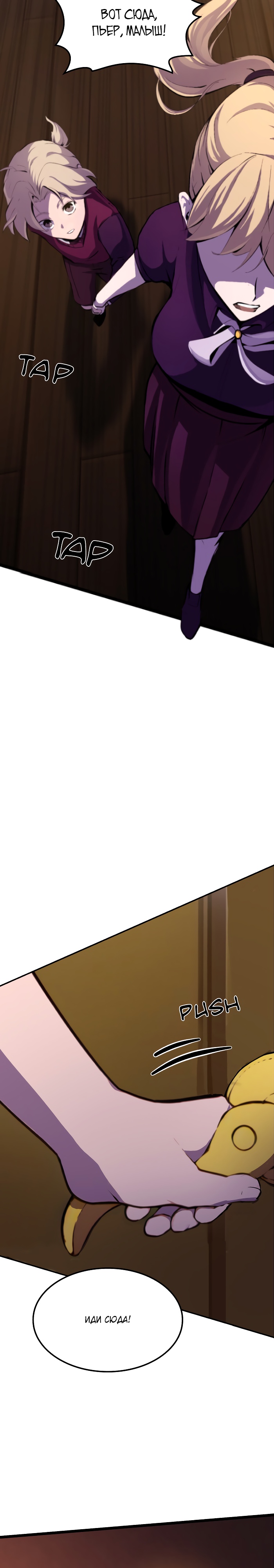 Глава 11 - страница 16