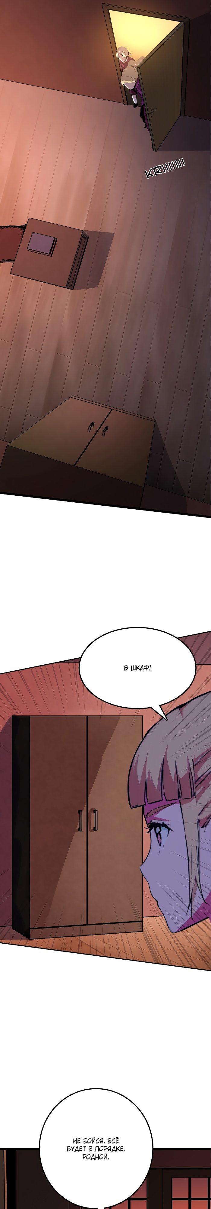 Глава 11 - страница 17