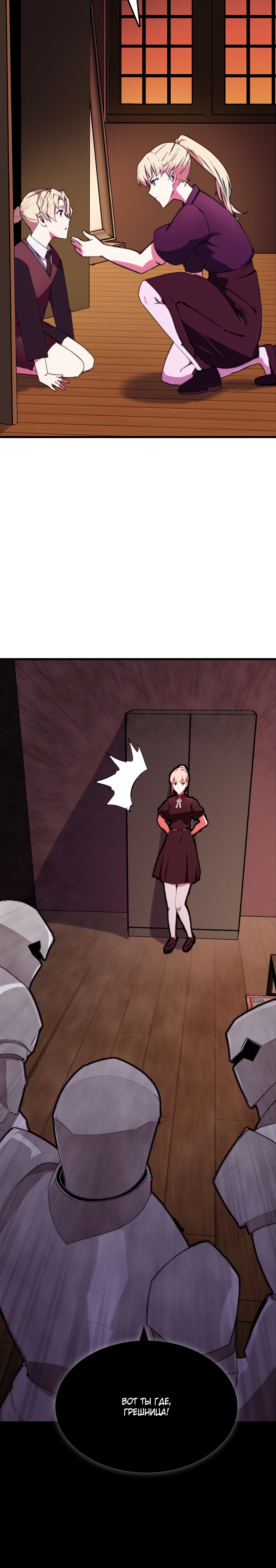 Глава 11 - страница 18