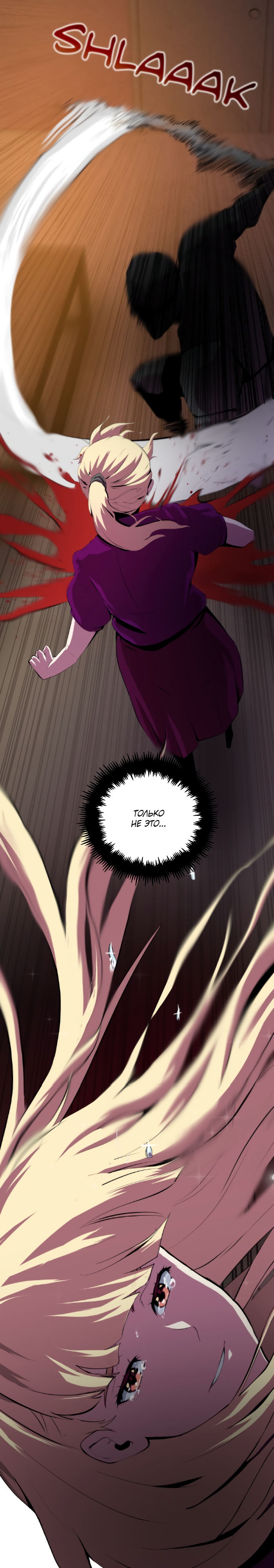 Глава 11 - страница 20