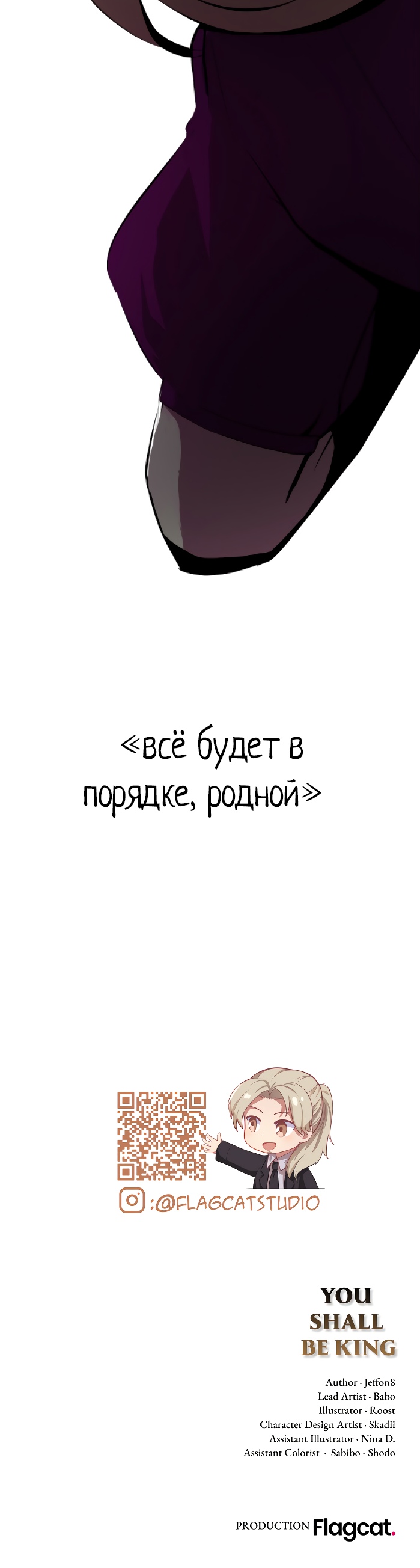 Глава 11 - страница 21